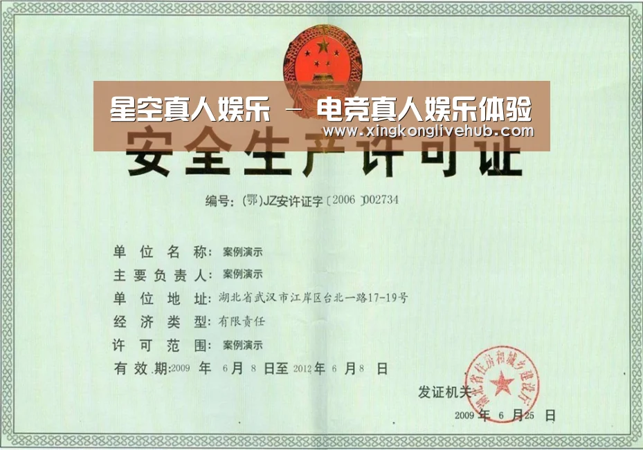 荣誉证书四