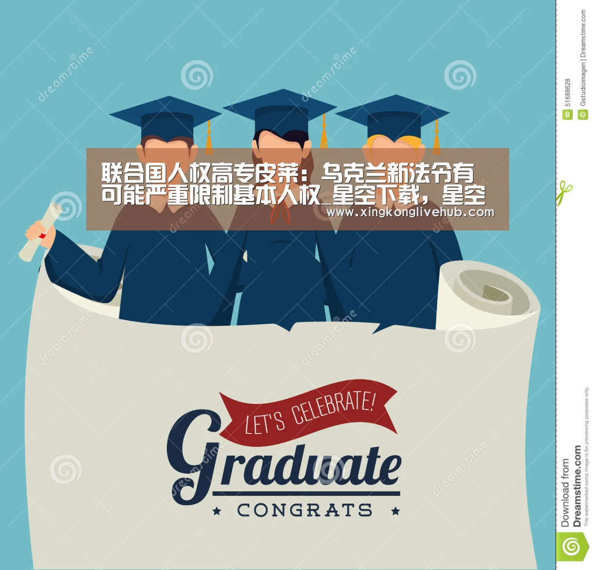 联合国人权高专皮莱:乌克兰新法令有可能严重限制基本人权_星空下载,星空电竞,星空娱乐,星空APP(图1) 星空下载,星空电竞,星空娱乐,星空APP
